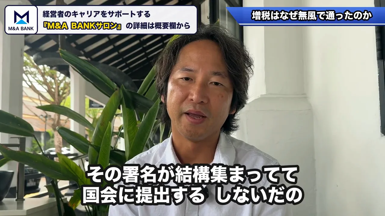 なぜ反対の声もなく通ったのか