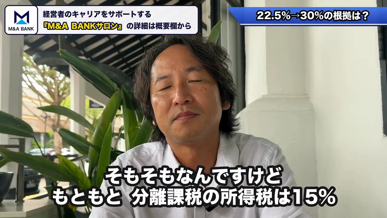 30%という数字に理念はない