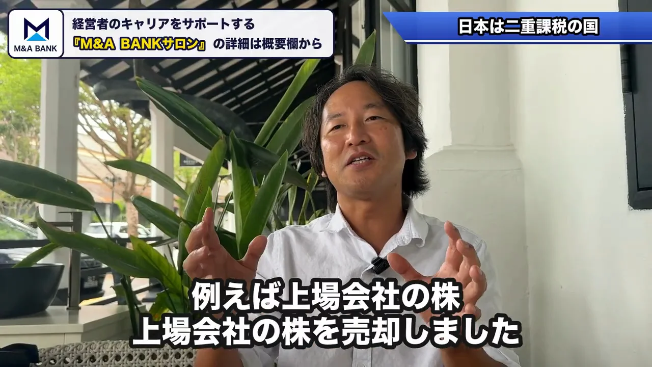 日本は「二重課税ありあり」の国