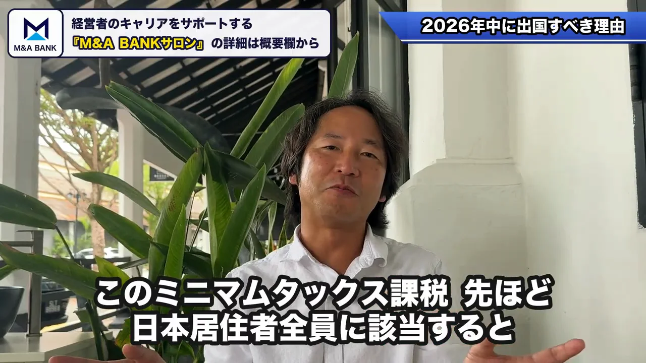 出国税にも改正の影響が及ぶ