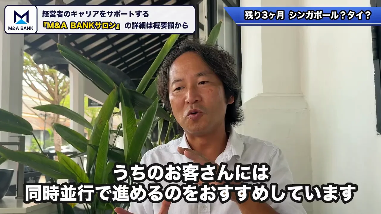 確実性を取るならタイの「お金で買えるビザ」
