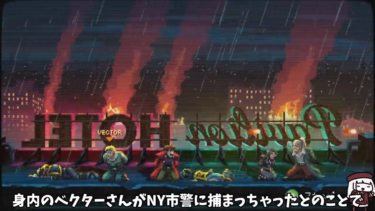 ステージ5：NY市警の巨大兵器と警部ヘレナ・ヴォス