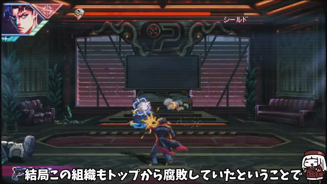 ラスボス戦の演出と結末