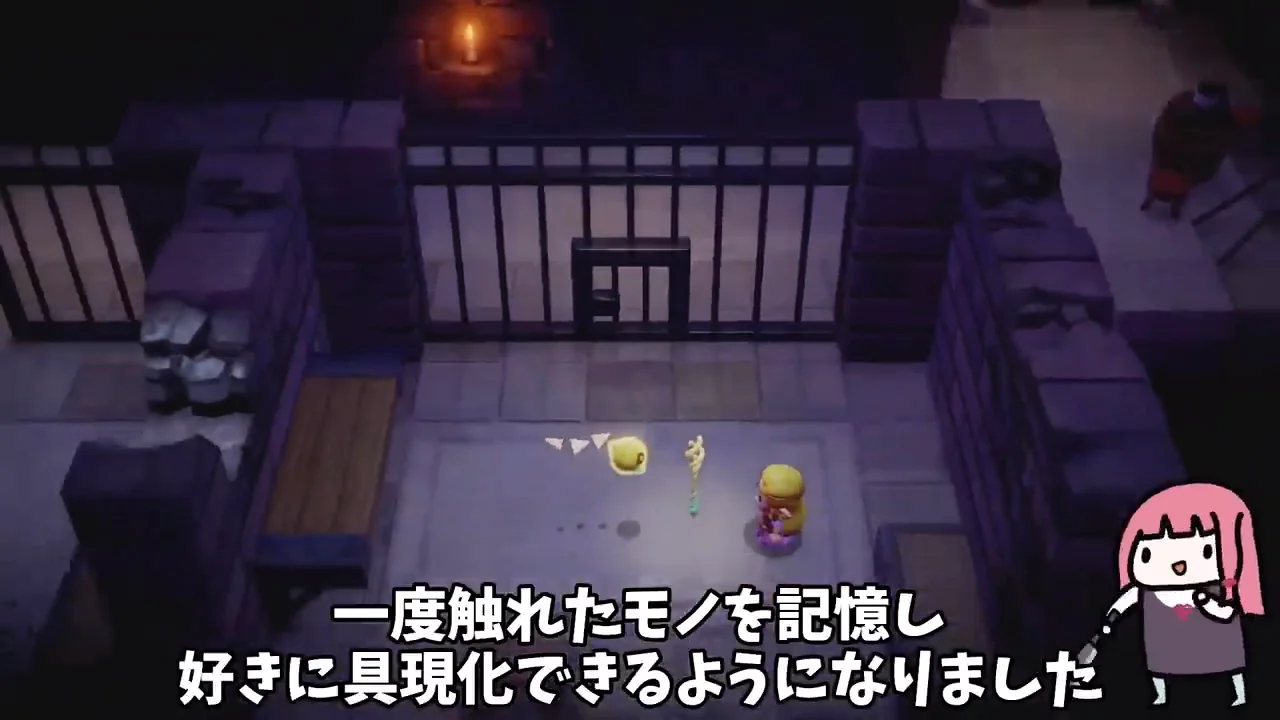トリィの杖と「借り物」の基本