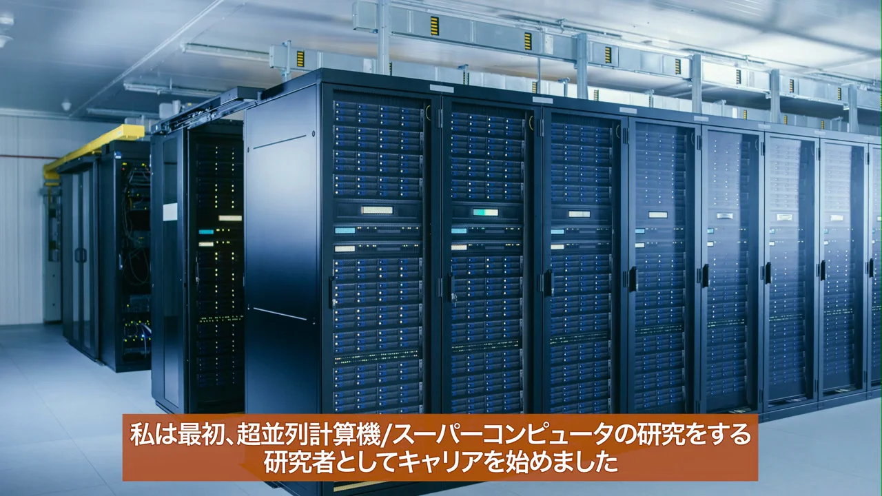 富士通研究所での並列計算機研究とアムダールの法則