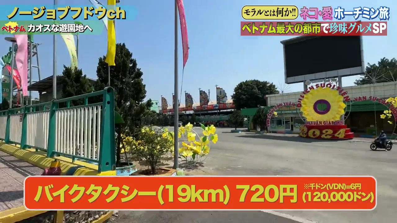 「狂ったディズニーランド」スイティエン公園は「虚無」