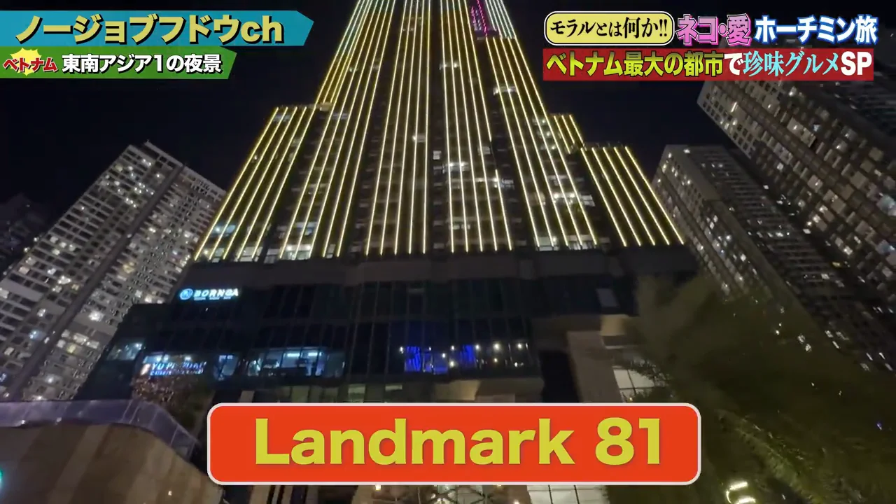 ランドマーク81の最上階バー