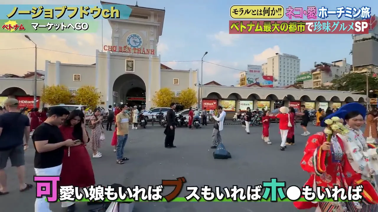 ベンタイン市場は「行く価値なし」