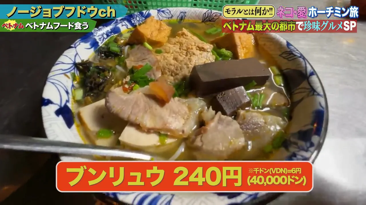 夜のブンリエウとブイビエン通り