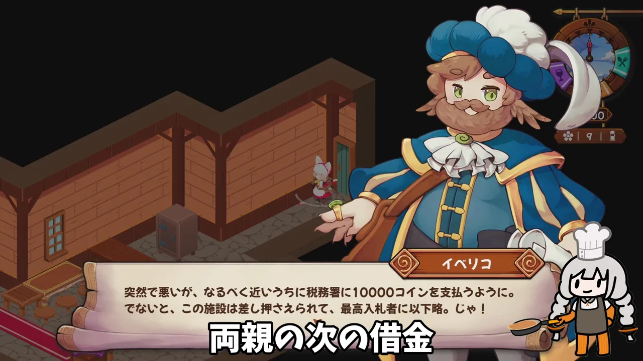 次の借金1万コイン、新ダンジョン「灼熱の洞窟」