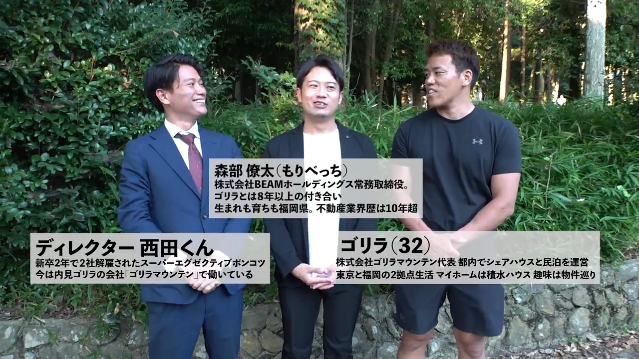 企画の趣旨と「夜8時の内見」