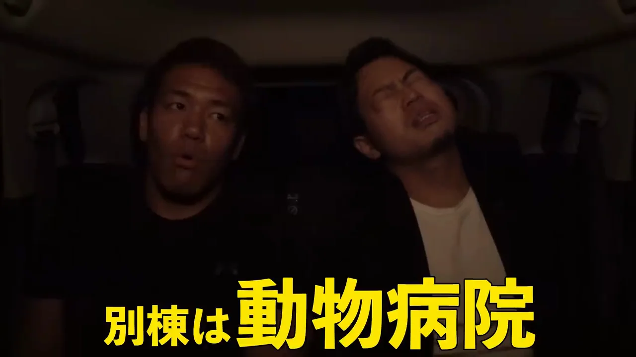 語られた物件の来歴