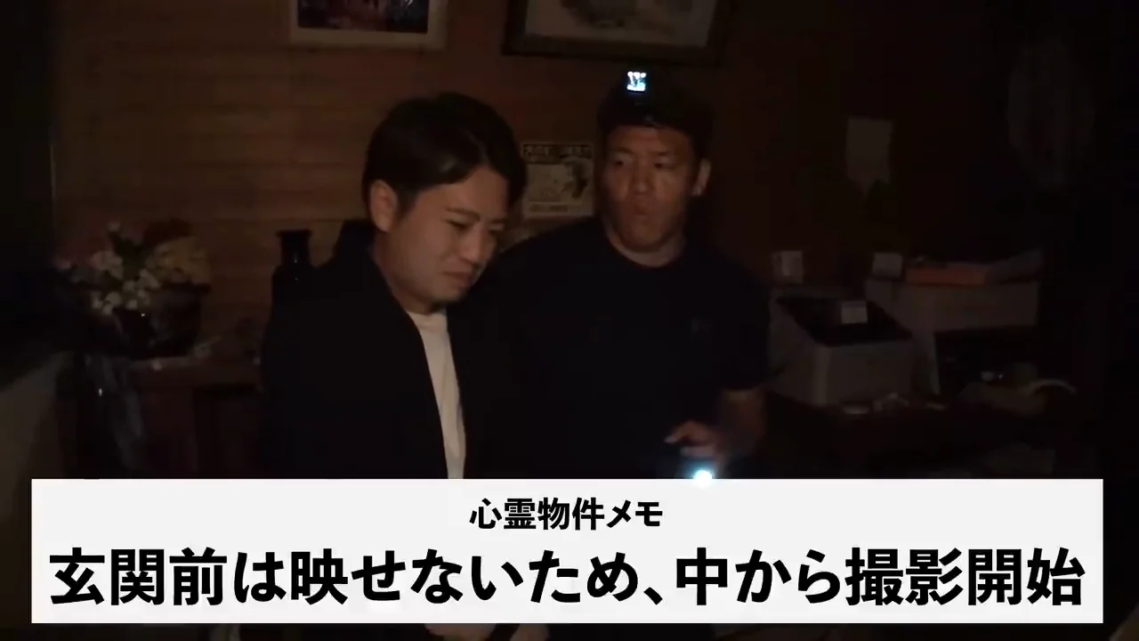 住居棟1階:生活の跡と骨の多さ