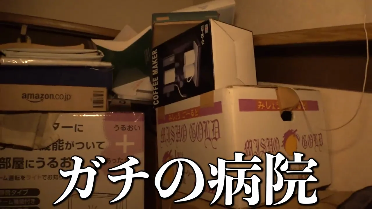 住居棟2階:空気の重さと奇妙な部屋