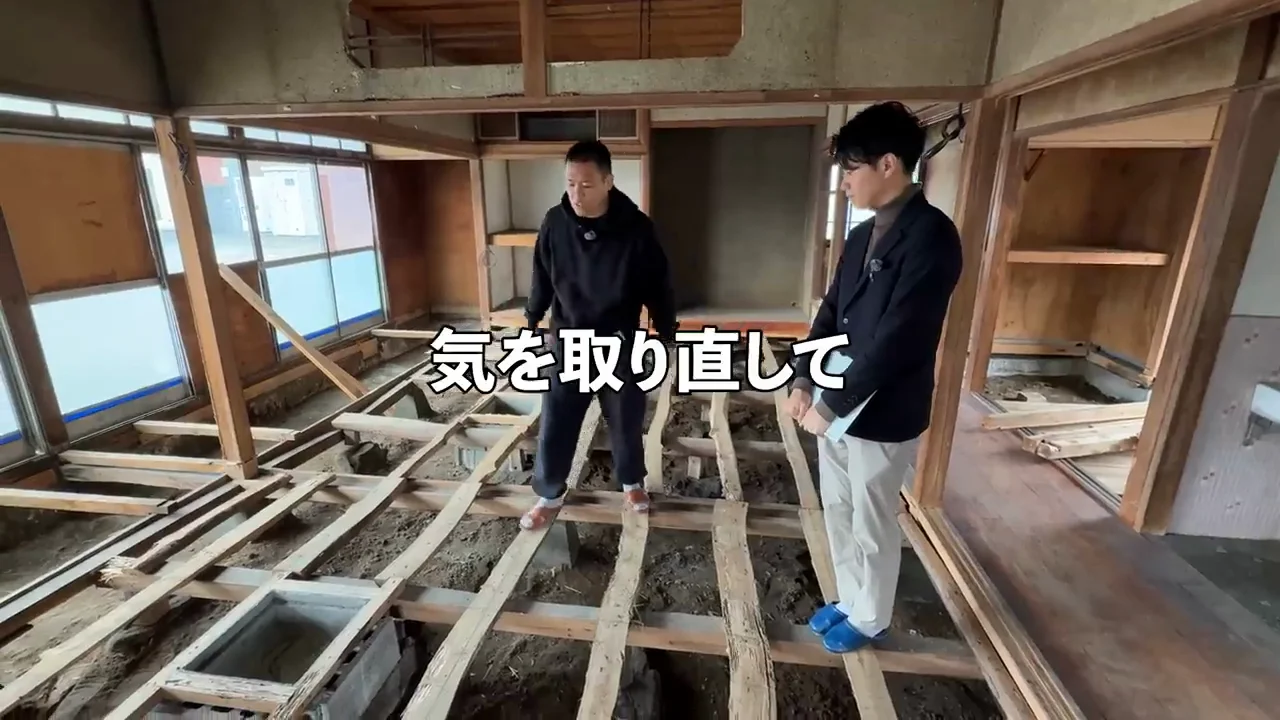 床がない状態をどう評価するか