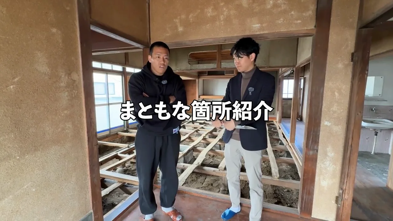 床が残る部分：水回りと景色