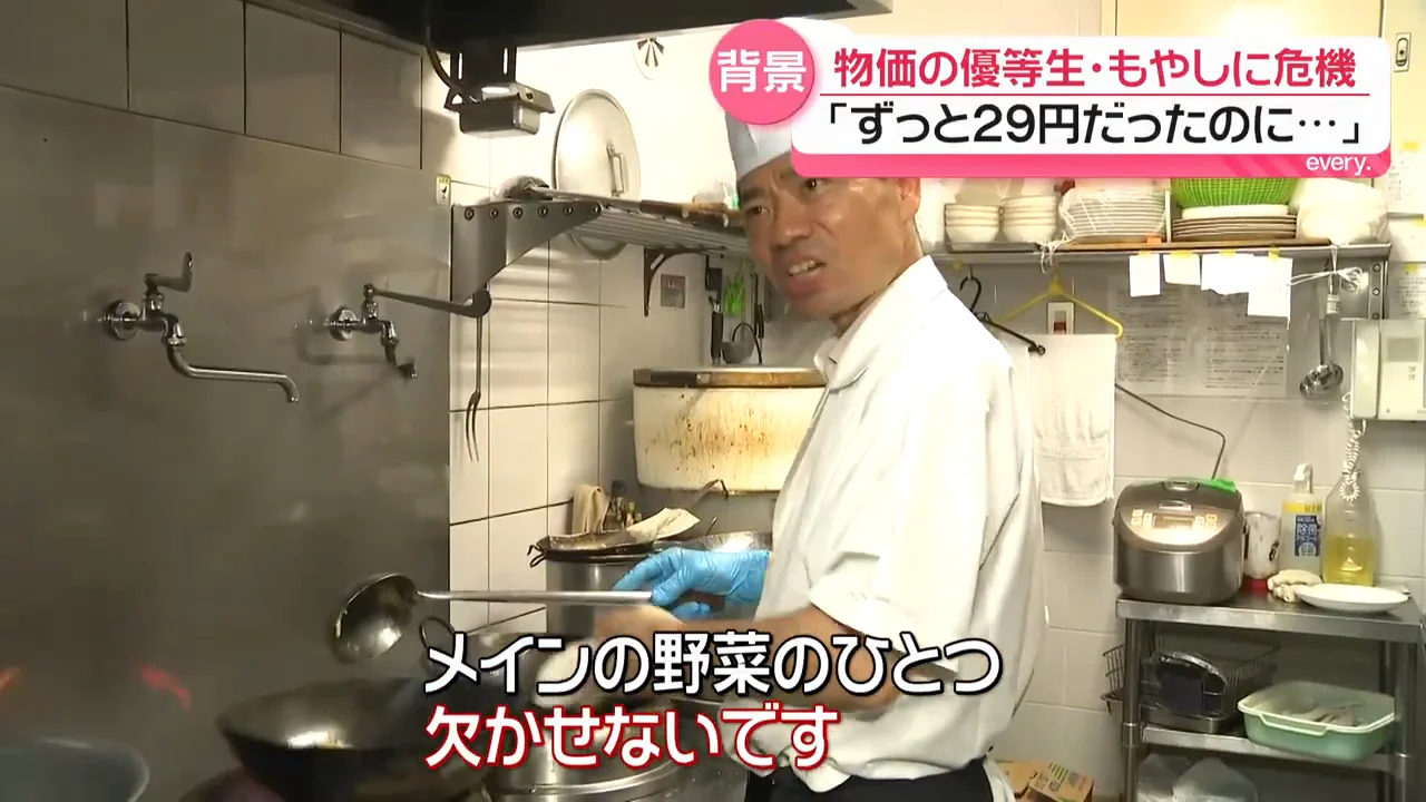 中華料理店の主役の野菜にも値上げの知らせ