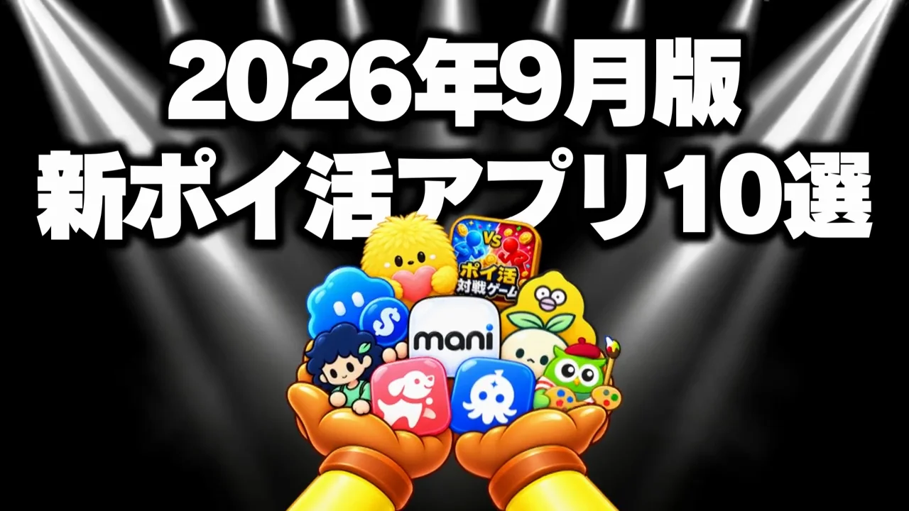 9月の結論