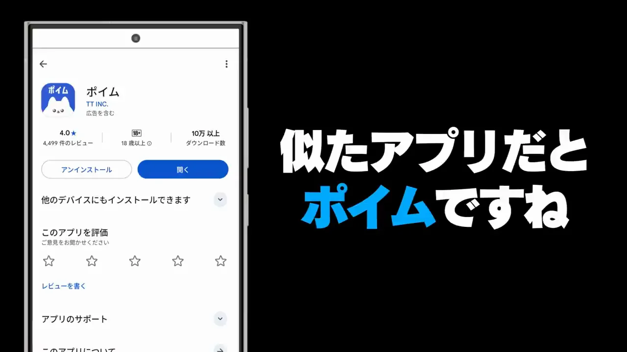 ポイデイ：計測精度が悪く、話者はすでに利用をやめた
