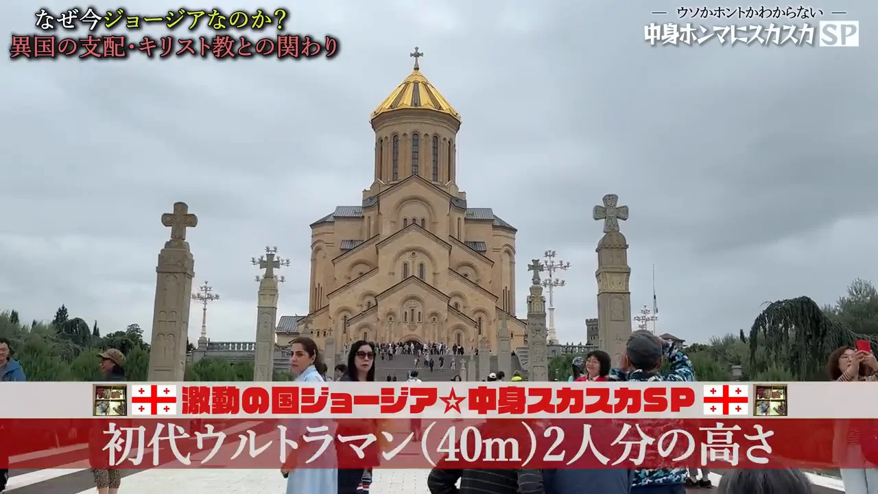サメバ大聖堂と信仰への態度