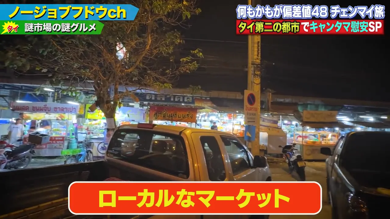地元の市場で食べ歩き