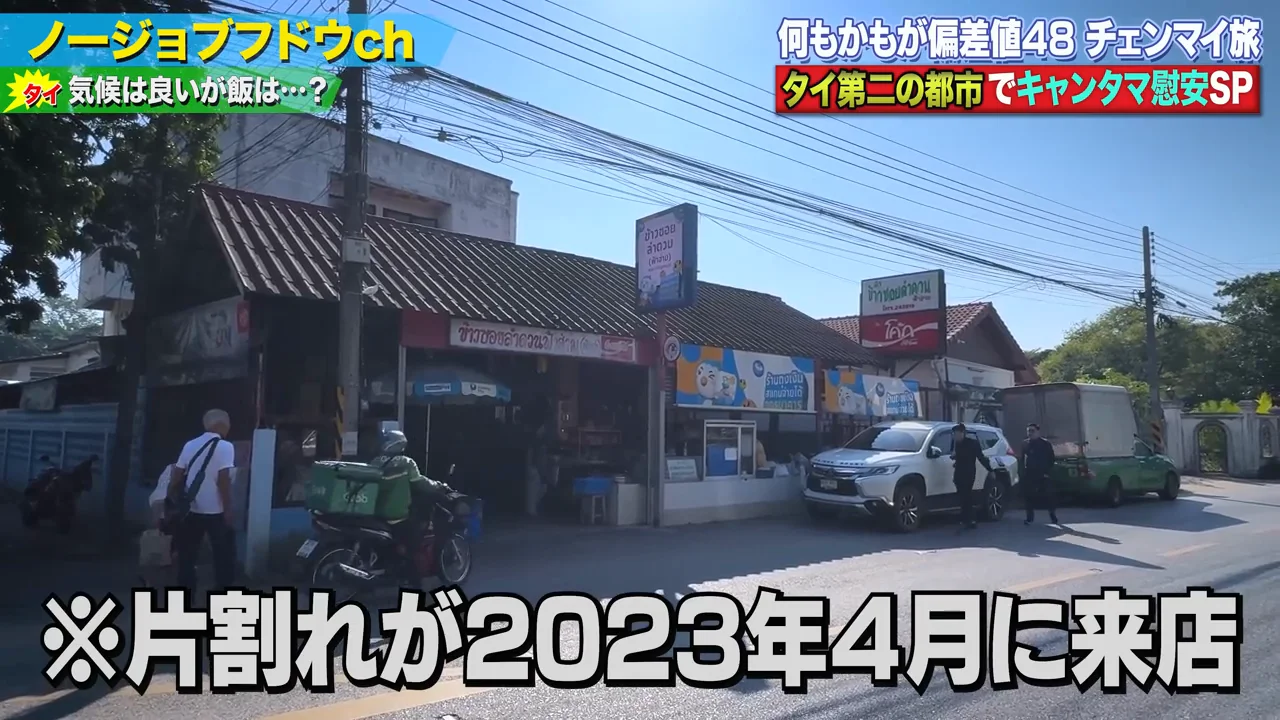 ミシュラン掲載のカオソーイ店は「うまいよりの普通」