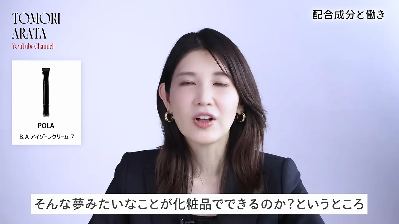 着目した成分「イリシン」