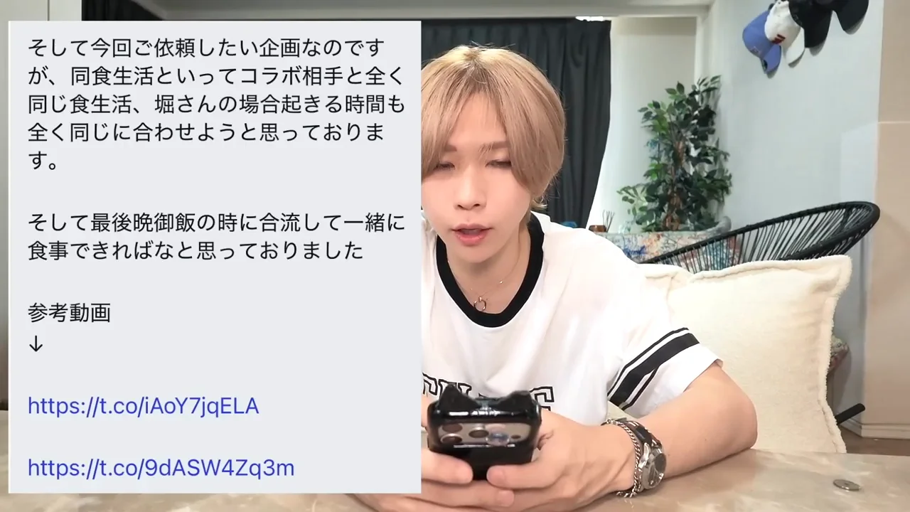 最初のDMから撮影日が決まるまで