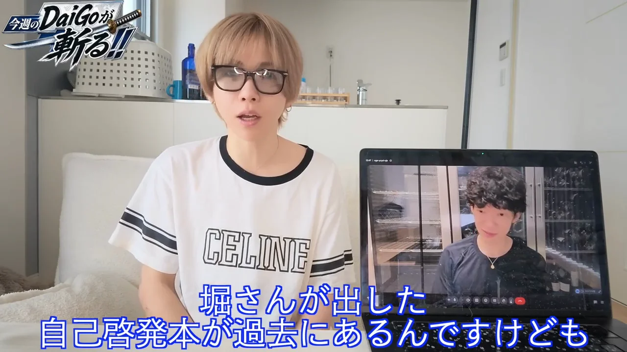 DaiGoが語ったショートスリーパー論への懸念