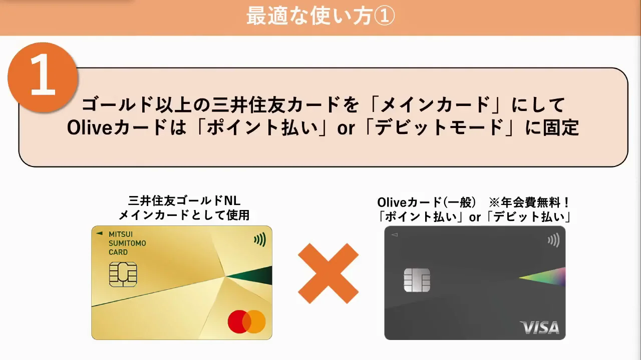 話者が勧める2つの使い方
