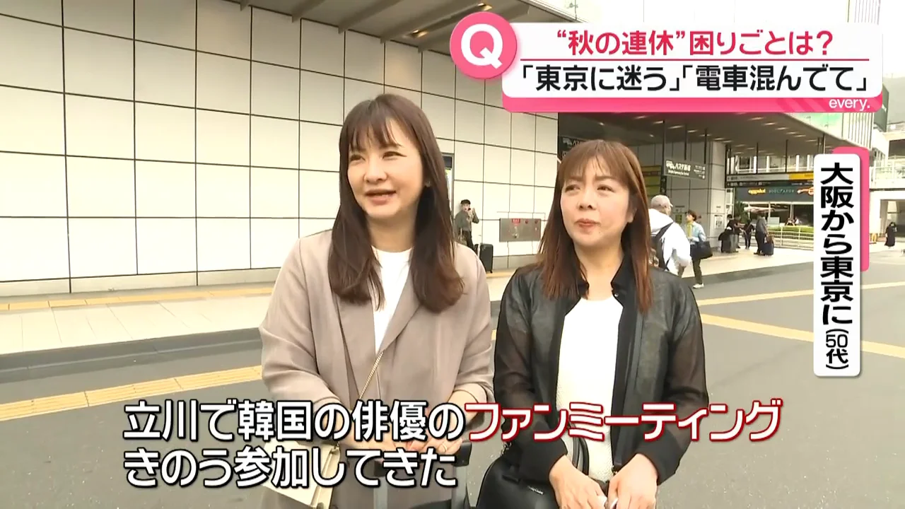 東京で迷い続けたファンミーティング参加者