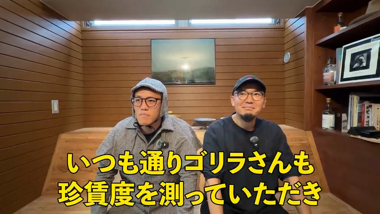 珍賃度の鑑定