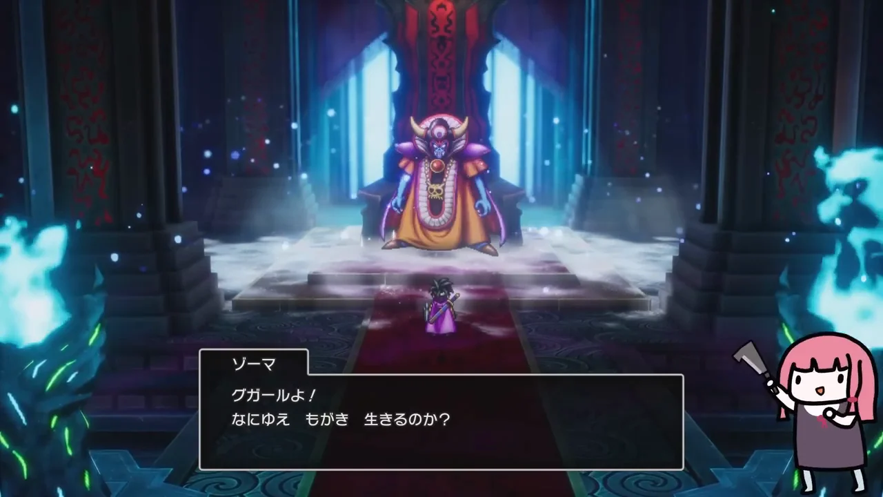大魔王ゾーマ戦と耐性装備についての感想