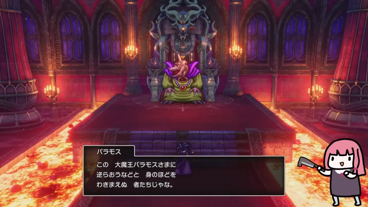 魔王バラモス戦