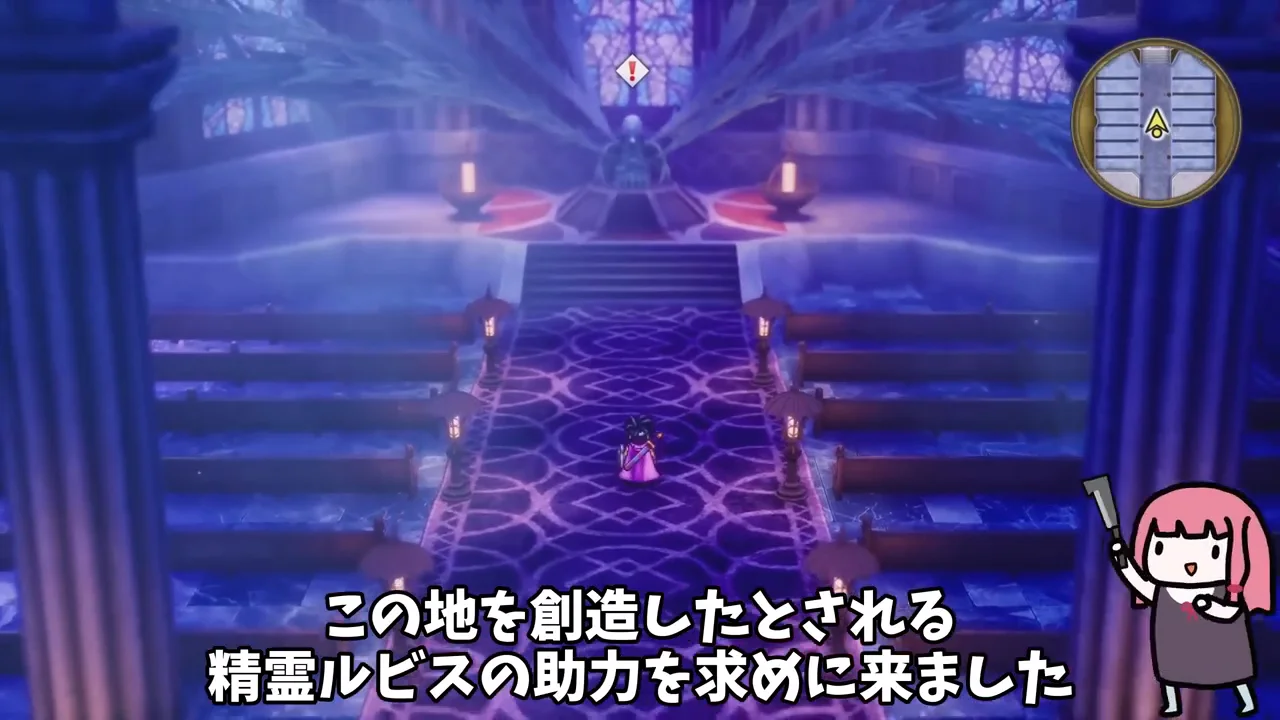 アレフガルド：ルビスの塔のバラモスブロス