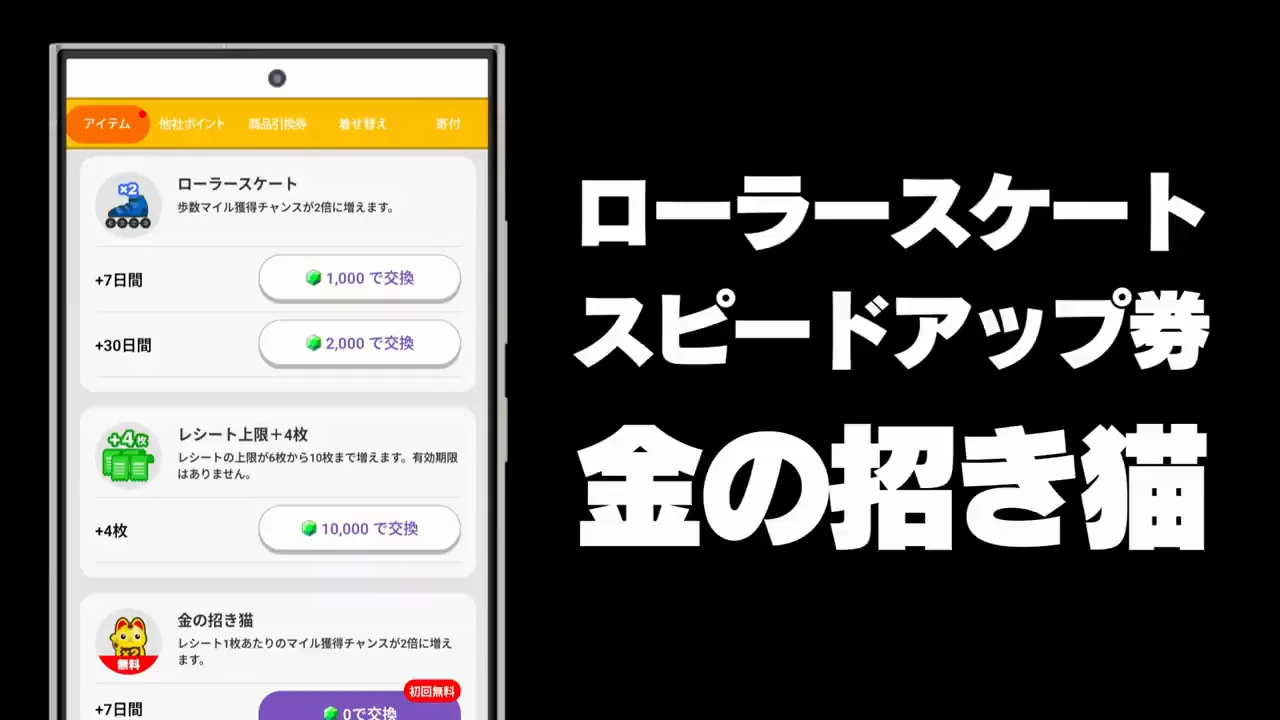 有効期限付きアイテムを期限内に延長可能に