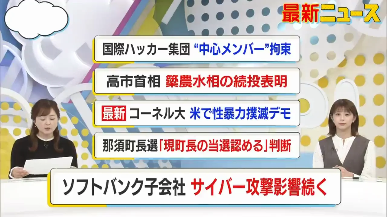 ソフトバンク子会社IDCフロンティアにサイバー攻撃、495の企業・自治体に影響