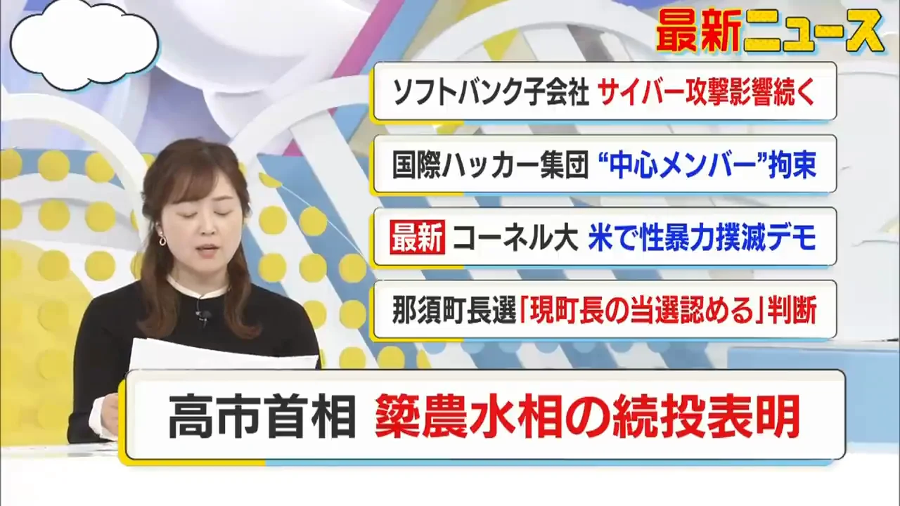 簗農水相の予算をめぐる発言、高市首相は続投させる考え