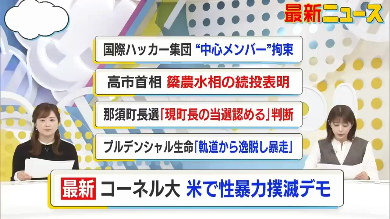 コーネル大学の集団性的暴行の訴えを受け、ニューヨークなどで抗議デモ