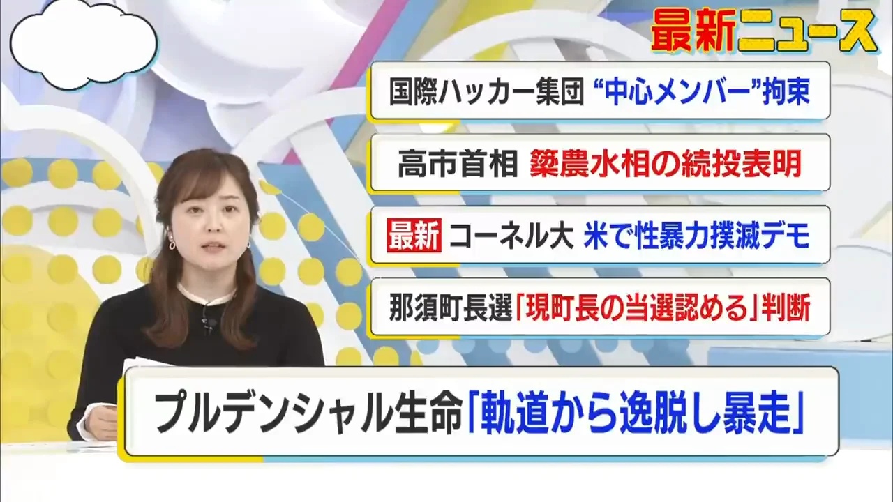 プルデンシャル生命、第三者委員会の報告書を公表