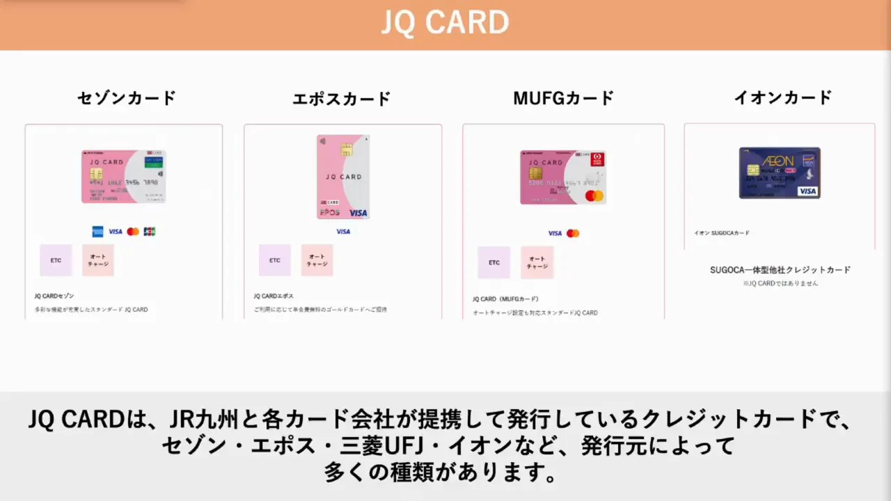 理由3：JQ CARDの還元率
