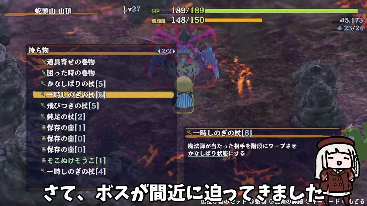 ボスへの対処とクリア