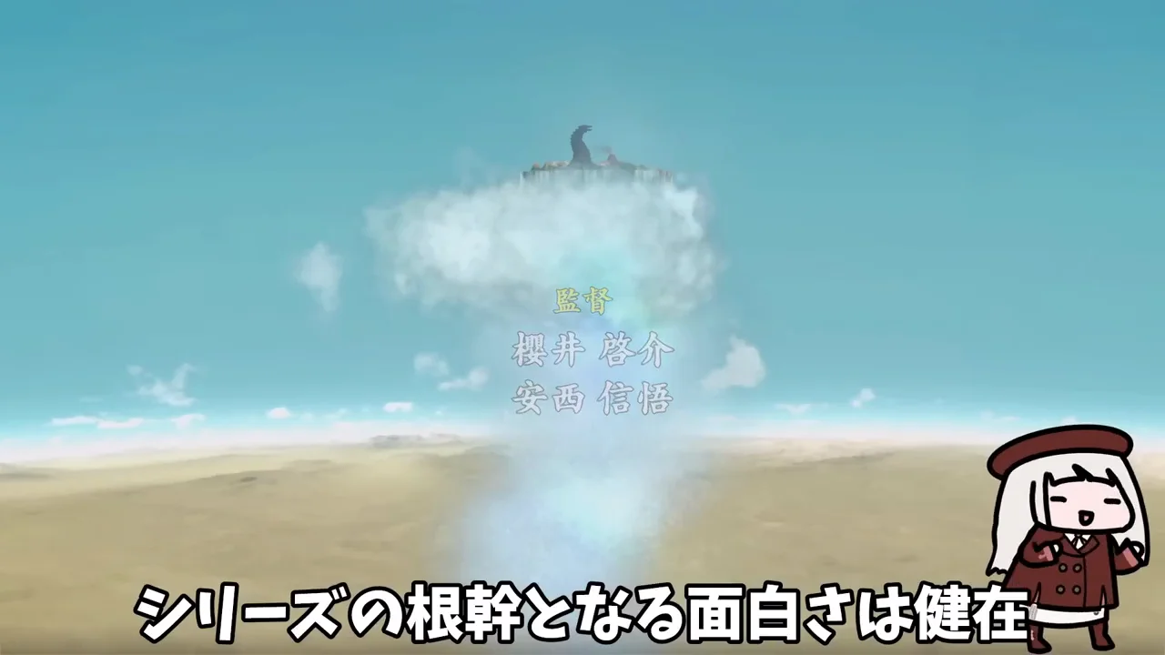実況者の総括