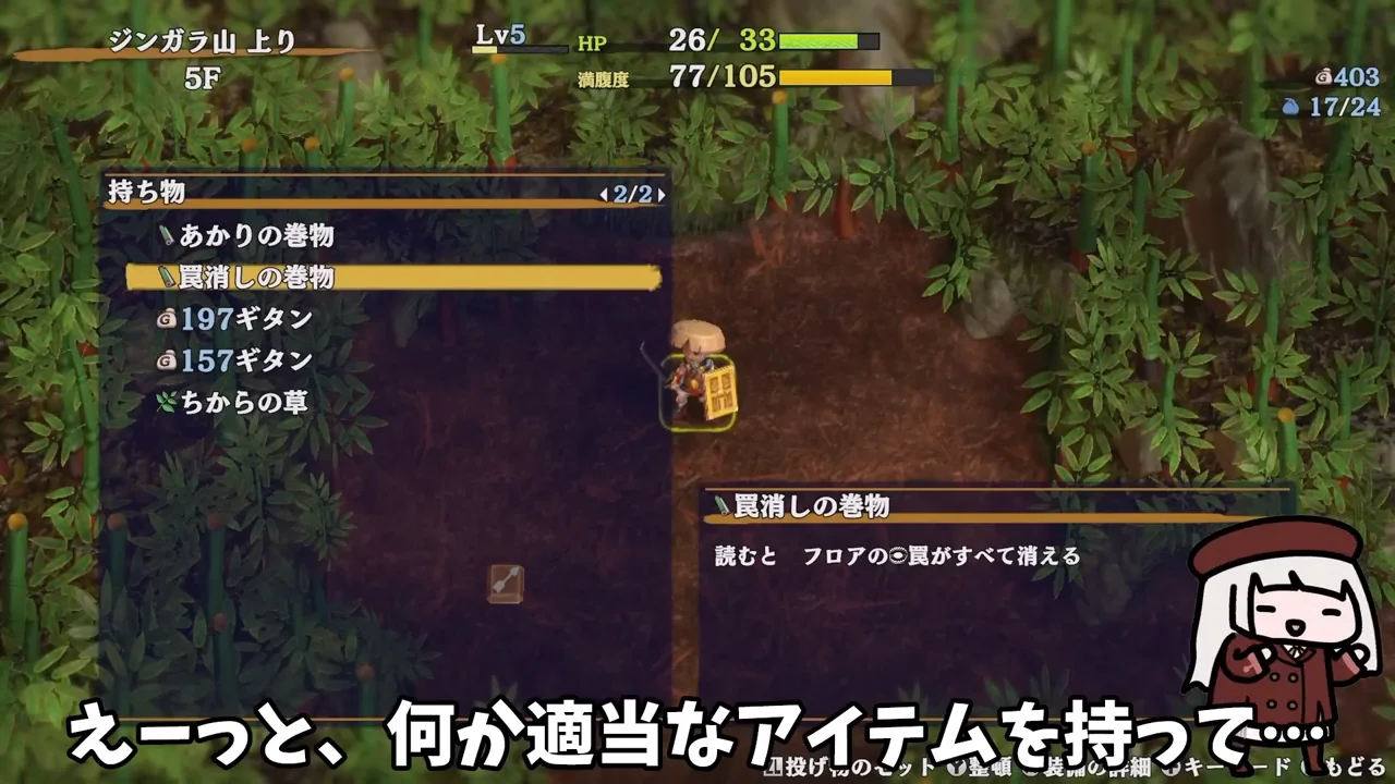 矢の罠で矢を稼ぐ