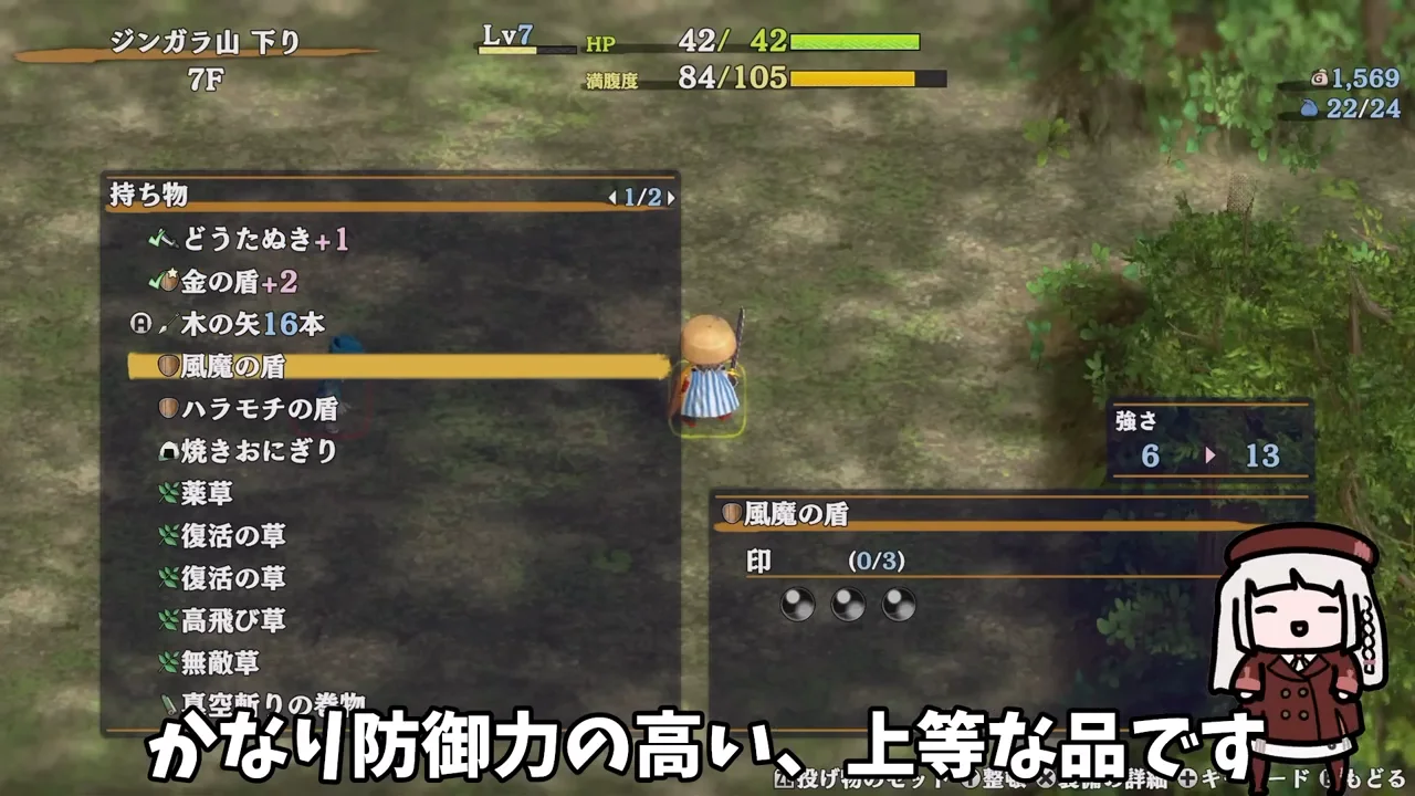 風魔の盾とモンスターハウス