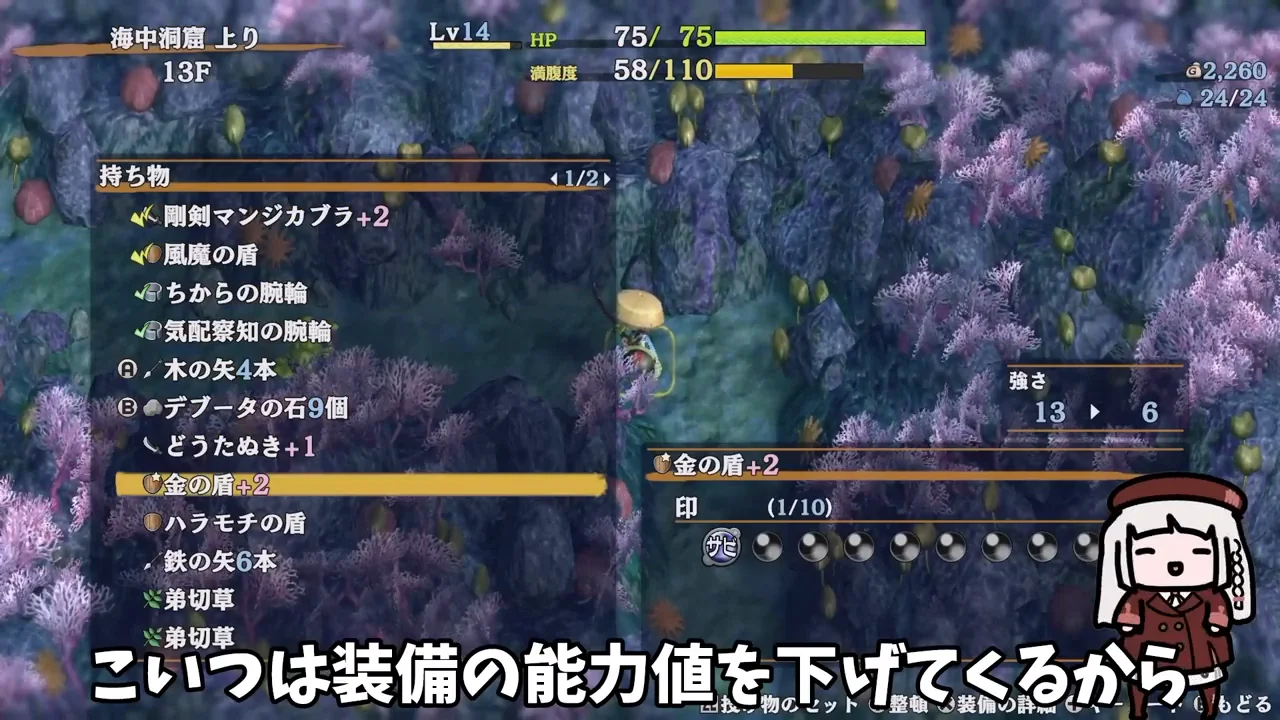 錆び対策と満腹度の拡張