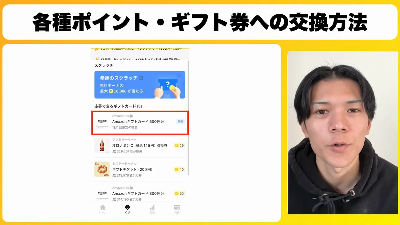 くじは基本的に勧めない、ただし例外が1つ