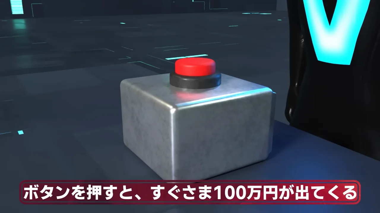 5億年ボタンの設定