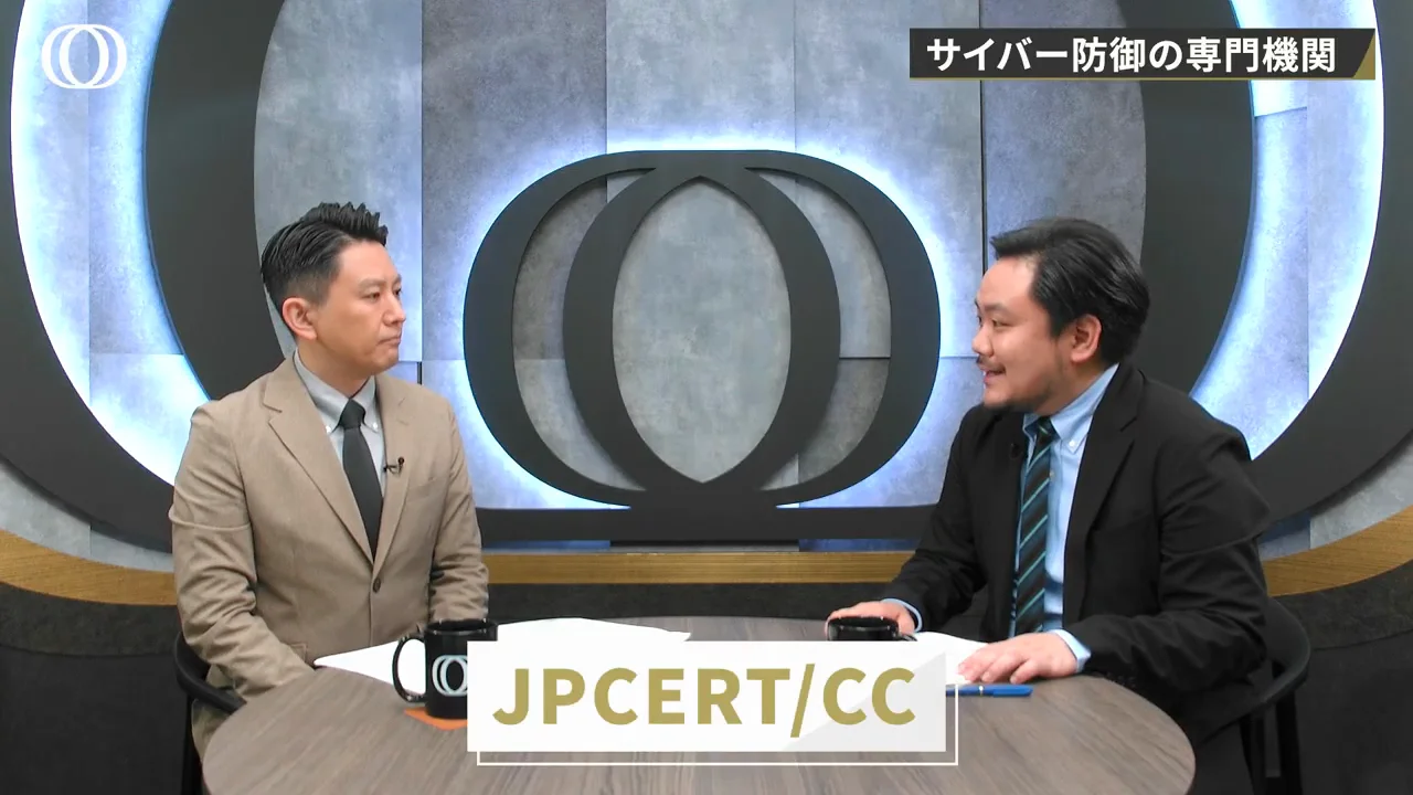 JPCERT/CCとはどんな組織か