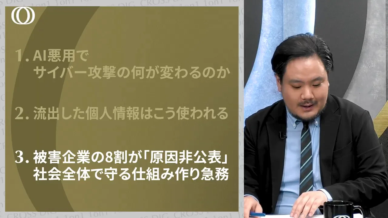 被害企業の8割が原因を説明しない